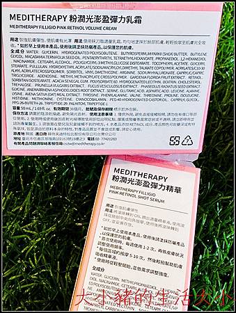 分享我的肌膚護理之道——感受 MEDITHERAPY 粉潤光