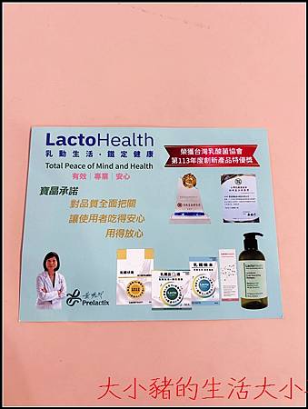 【寶晶Prolactix 乳鐵蛋白系列】營養補充推薦｜忙碌生
