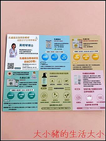 【寶晶Prolactix 乳鐵蛋白系列】營養補充推薦｜忙碌生