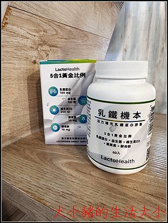 【寶晶Prolactix 乳鐵蛋白系列】營養補充推薦｜忙碌生