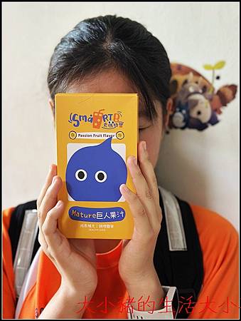 【史瑪特寶 Smart B】Mature 巨人果汁|女兒說像 【史瑪特寶 Smart B】Mature 巨人果汁|女兒說像
