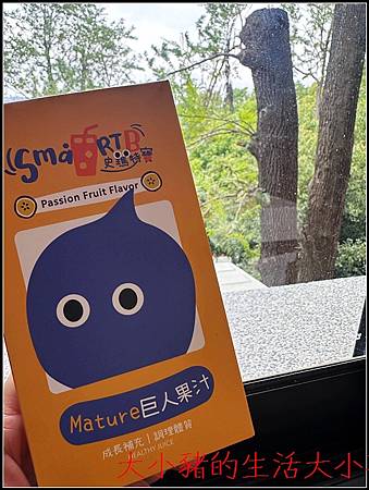 【史瑪特寶 Smart B】Mature 巨人果汁|女兒說像 【史瑪特寶 Smart B】Mature 巨人果汁|女兒說像