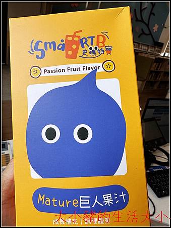 【史瑪特寶 Smart B】Mature 巨人果汁｜女兒說像