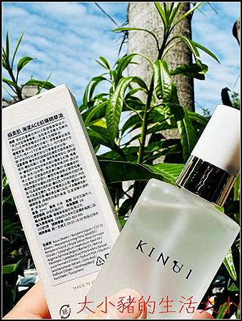 我的肌膚新朋友：KINUI 絹柔肌 ACE 前導精華油，用過