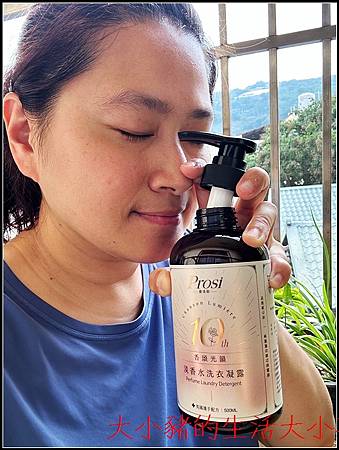 🧺PROSI 淡香水洗衣凝露｜洗衣推薦：洗完香到腳都在感謝我