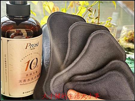 🧺PROSI 淡香水洗衣凝露｜洗衣推薦：洗完香到腳都在感謝我