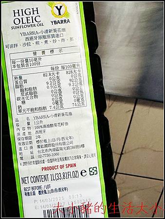 【YBARRA 益百萊】西班牙原裝小清新葵花油 我的廚房日常