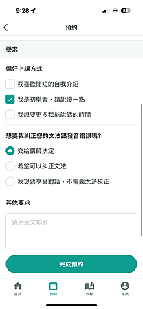 🌍【RareLingo 線上英語課程推薦】在家輕鬆上課，一對