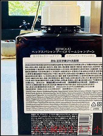 ESTH 恩絲 泥萃淨養SPA洗髮精推薦｜從頭皮開始的舒服改