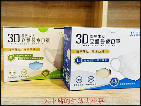 【郡昱口罩】【3D立體口罩】全家人都愛戴的親子口罩分享( ˶