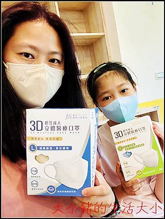 【郡昱口罩】【3D立體口罩】全家人都愛戴的親子口罩分享( ˶