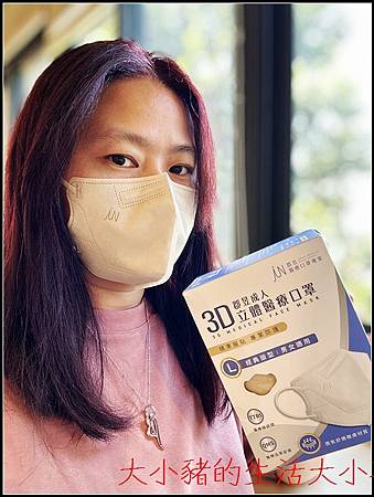【郡昱口罩】【3D立體口罩】全家人都愛戴的親子口罩分享( ˶