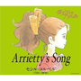 Cecile Corbel - Arrietty's Song - 1 - Arrietty’s Song