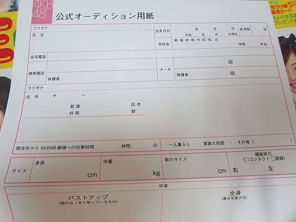是傳說中的開箱文 Akb小本本入手 真的是宅氣沖天呀我xddd 自耕農 痞客邦