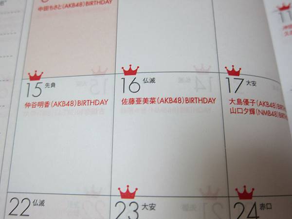 是傳說中的開箱文 Akb小本本入手 真的是宅氣沖天呀我xddd 自耕農 痞客邦 是傳說中的開箱文 Akb小本本入手 真的是宅氣沖天呀我xddd 自耕農 痞客邦