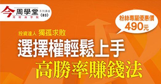 粉絲-理財系列83獨孤求敗21x28-2 粉絲-理財系列83獨孤求敗21x28-2