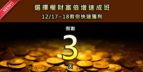 12月廣告-窄橫式-FB3