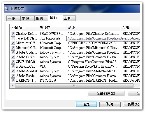 WIN7 加速開機的其中一項撇步-6.jpg