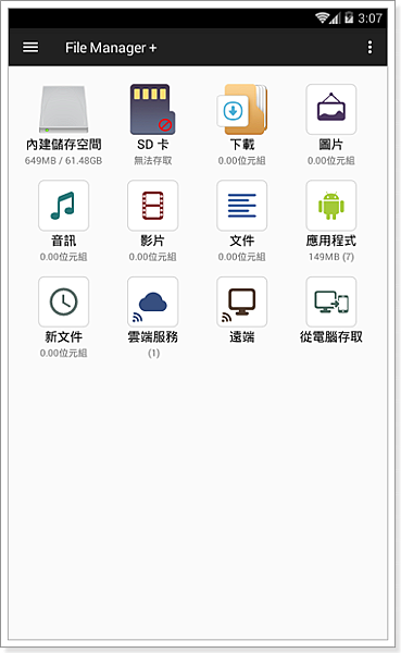 File Manager + 1.7.4 (1).png