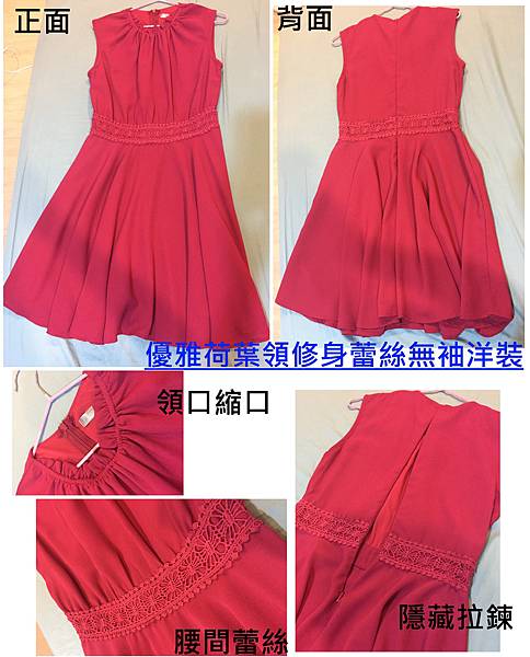 優雅荷葉領修身蕾絲無袖洋裝S.jpg 優雅荷葉領修身蕾絲無袖洋裝S.jpg