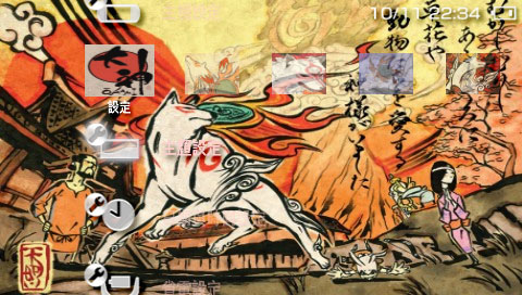 Okami Theme.jpg