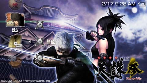 Tenchu3_Portable_Theme_Rikimaru.jpg