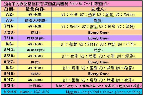 聚會卡2009-3.jpg 聚會卡2009-3.jpg