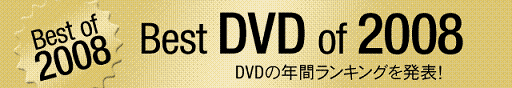 best-dvd-2008-dfoil-top__V240933292_.gif