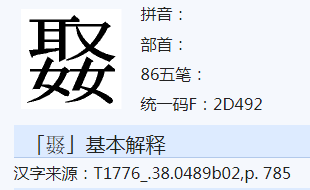 漢字裡帶有女 男的漢字 漢字補充計畫建議用電腦瀏覽 玲瑄小姐lynsey 痞客邦 漢字裡帶有女 男的漢字 漢字補充計畫建議用電腦瀏覽 玲瑄小姐lynsey 痞客邦