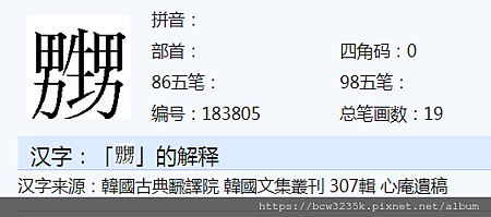 漢字裡帶有女 男的漢字 漢字補充計畫建議用電腦瀏覽 玲瑄小姐lynsey 痞客邦