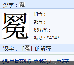 漢字裡帶有女 男的漢字 漢字補充計畫建議用電腦瀏覽 玲瑄小姐lynsey 痞客邦 漢字裡帶有女 男的漢字 漢字補充計畫建議用電腦瀏覽 玲瑄小姐lynsey 痞客邦