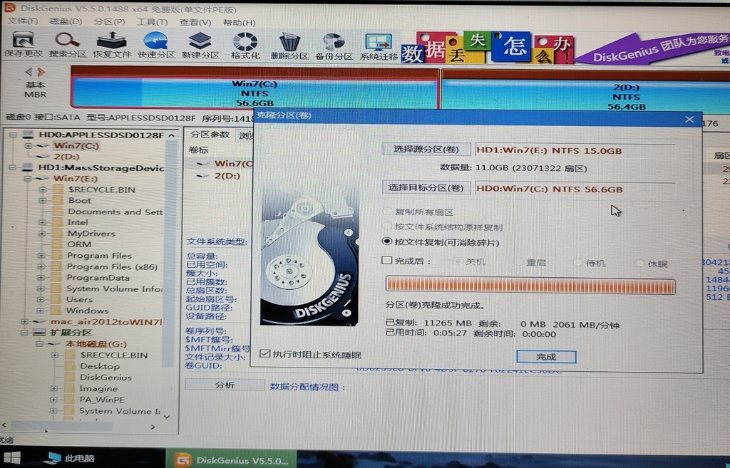 mac雙系統(克隆C槽與恢復)