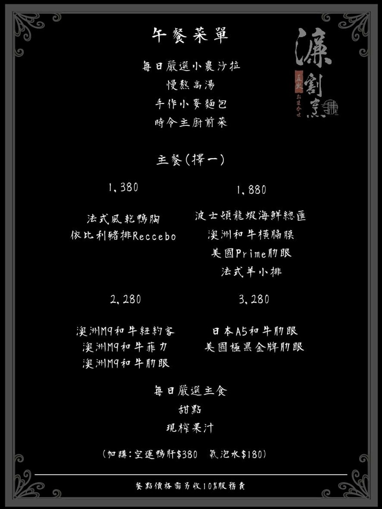 午餐菜單
