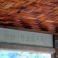 D3-5 圓山公園 (19).jpg