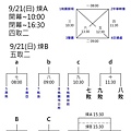 97郵局邀請賽賽程表