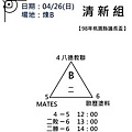 98議長盃預賽賽程表