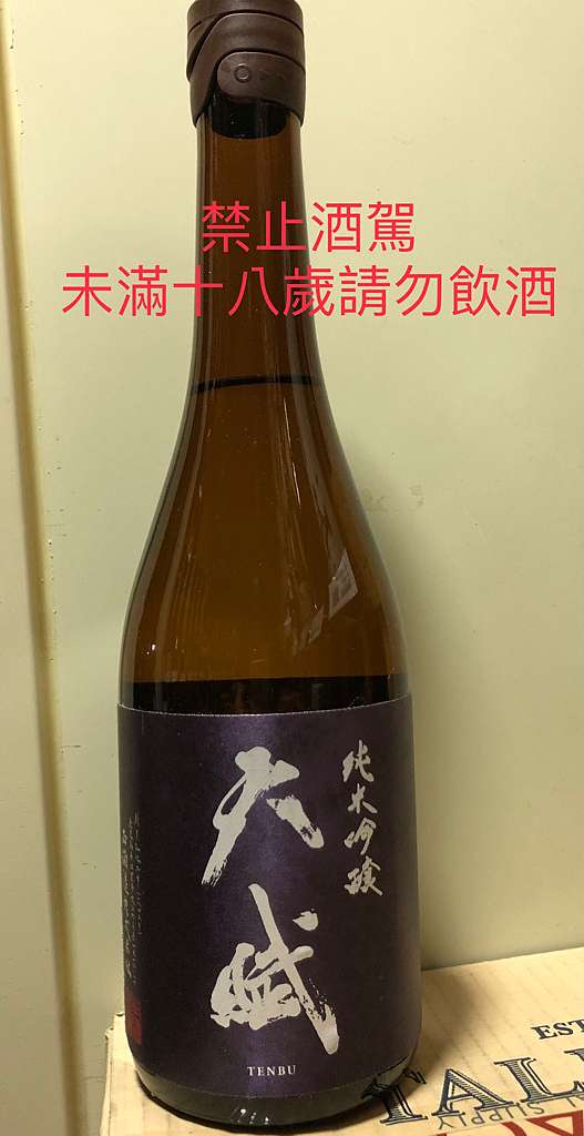 西酒造天賦純米吟釀7ml 旭亨洋酒的部落格 痞客邦