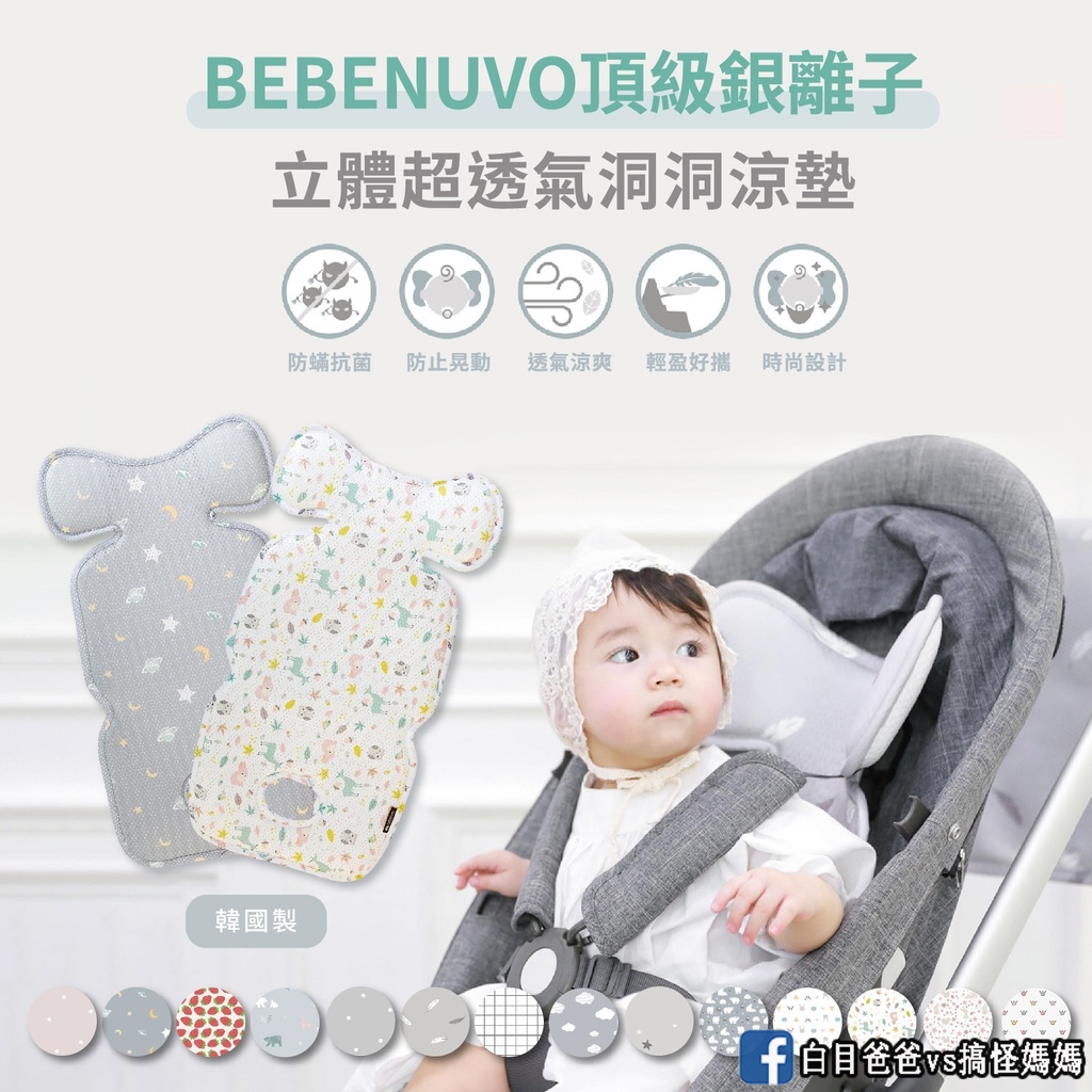 顶级银离子立体超透气洞洞凉垫_180603_0016.jpg
