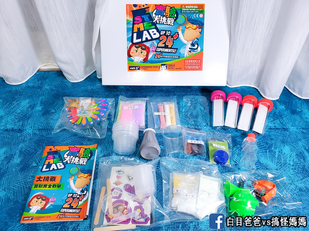 老鷹的家科學實驗組-白目爸搞怪媽 (4).jpg