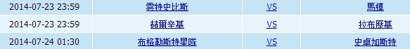 2014.7.23.歐冠三場