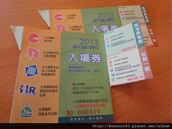 2013台北國際食品展2