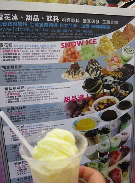 2013台北國際食品展4
