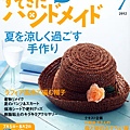 nice craft Vol.7