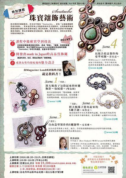 soutache_DM.jpg soutache_DM.jpg