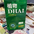 亞尼活力植物藻油DHA素食膠囊＋腦磷脂PS