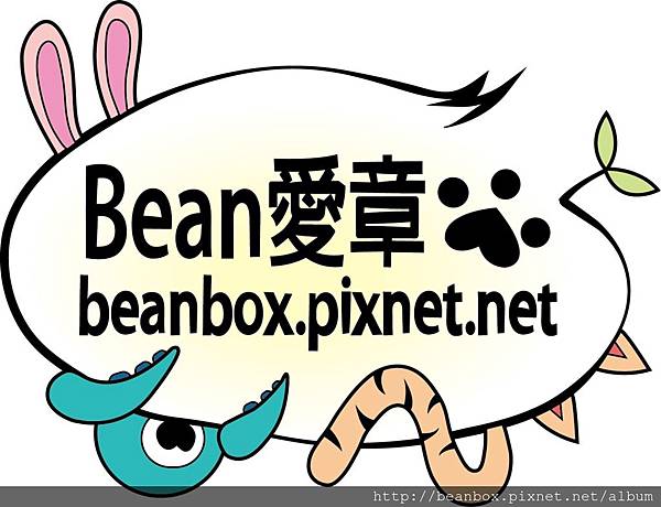 Bean愛章