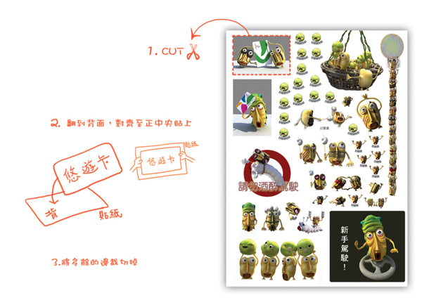 貼紙使用示範.jpg