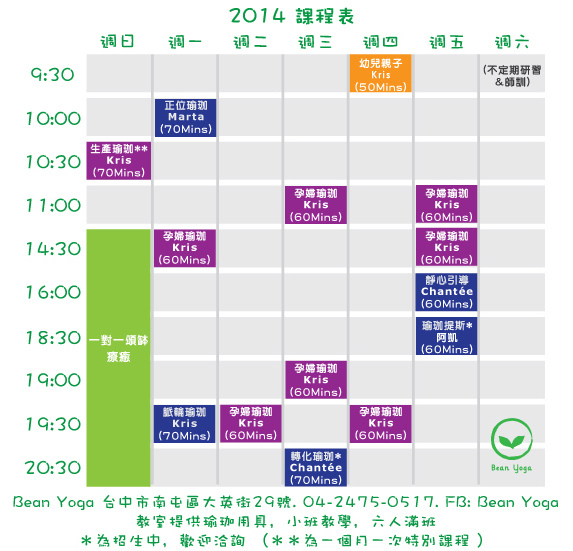 schedule0805copy