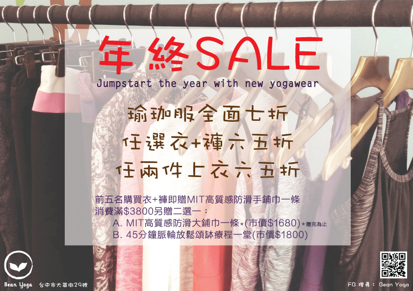 sale4