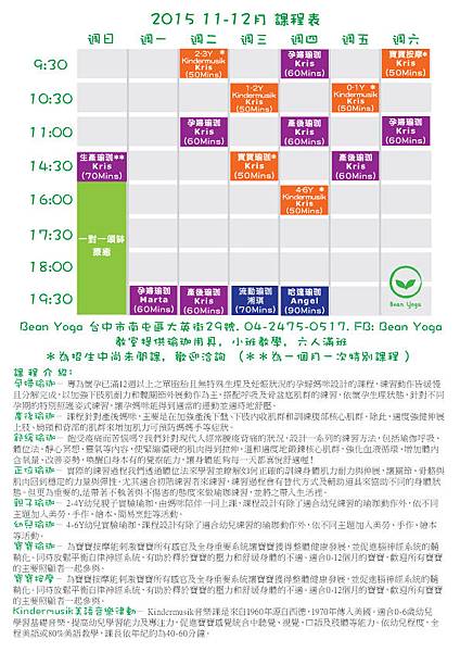 schedule20151103.jpg